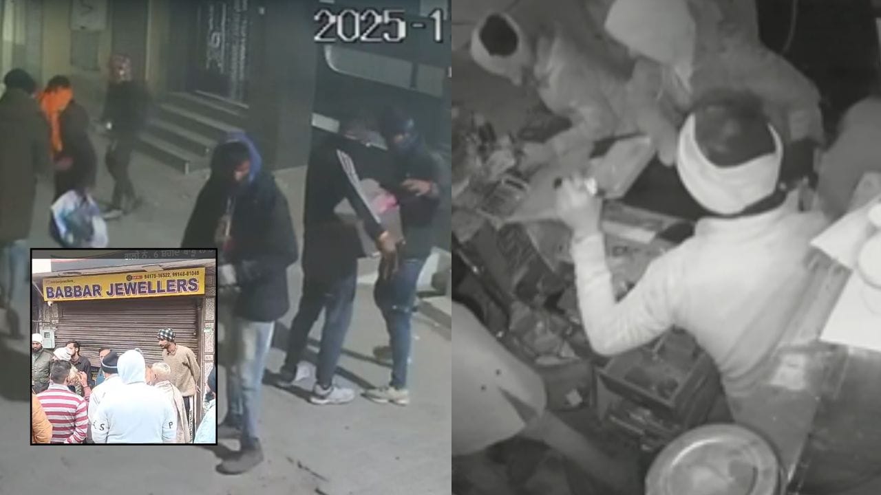 जालंधर में घने कोहरे का फायदा उठाकर सुनार की दुकान में बड़ी चोरी: 12 लुटेरों ने 80 लाख रुपये की ज्वेलरी उड़ाई