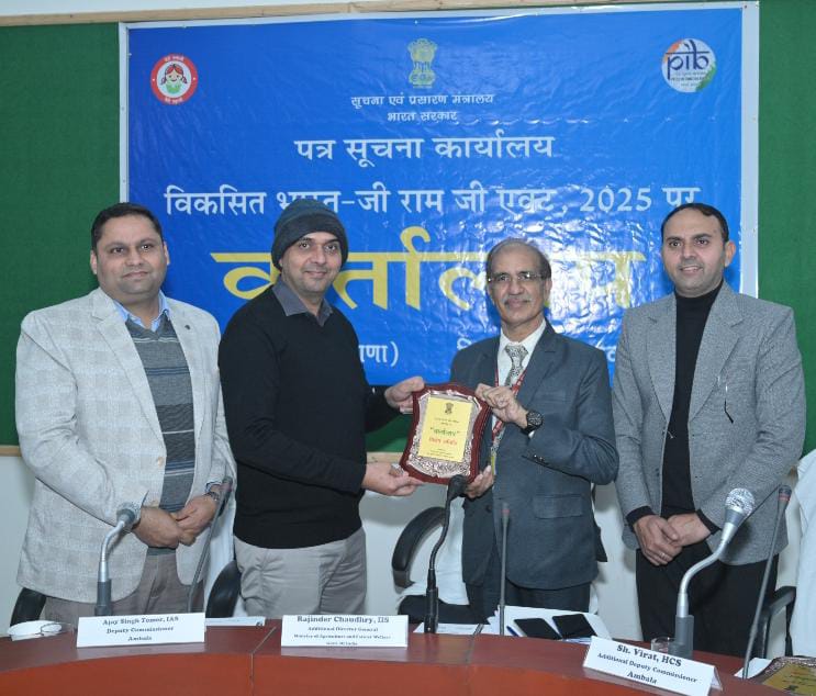 विकसित भारत–जी राम जी अधिनियम- विकसित भारत के सपने को पूरा करने की दिशा में एक महत्वपूर्ण कदम- राजेँद्र चौधरी