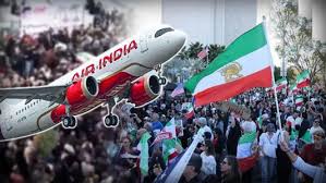 ईरान में बिगड़ते हालात के चलते ईरान ने अपना एयरस्पेस बंद किया; एयर इंडिया और इंडिगो ने यात्रियों के लिए ट्रैवल एडवाइजरी जारी की