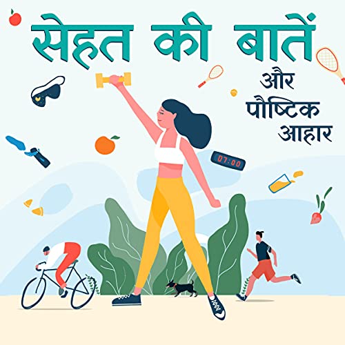 पने स्वास्थ्य का ख्याल रखें