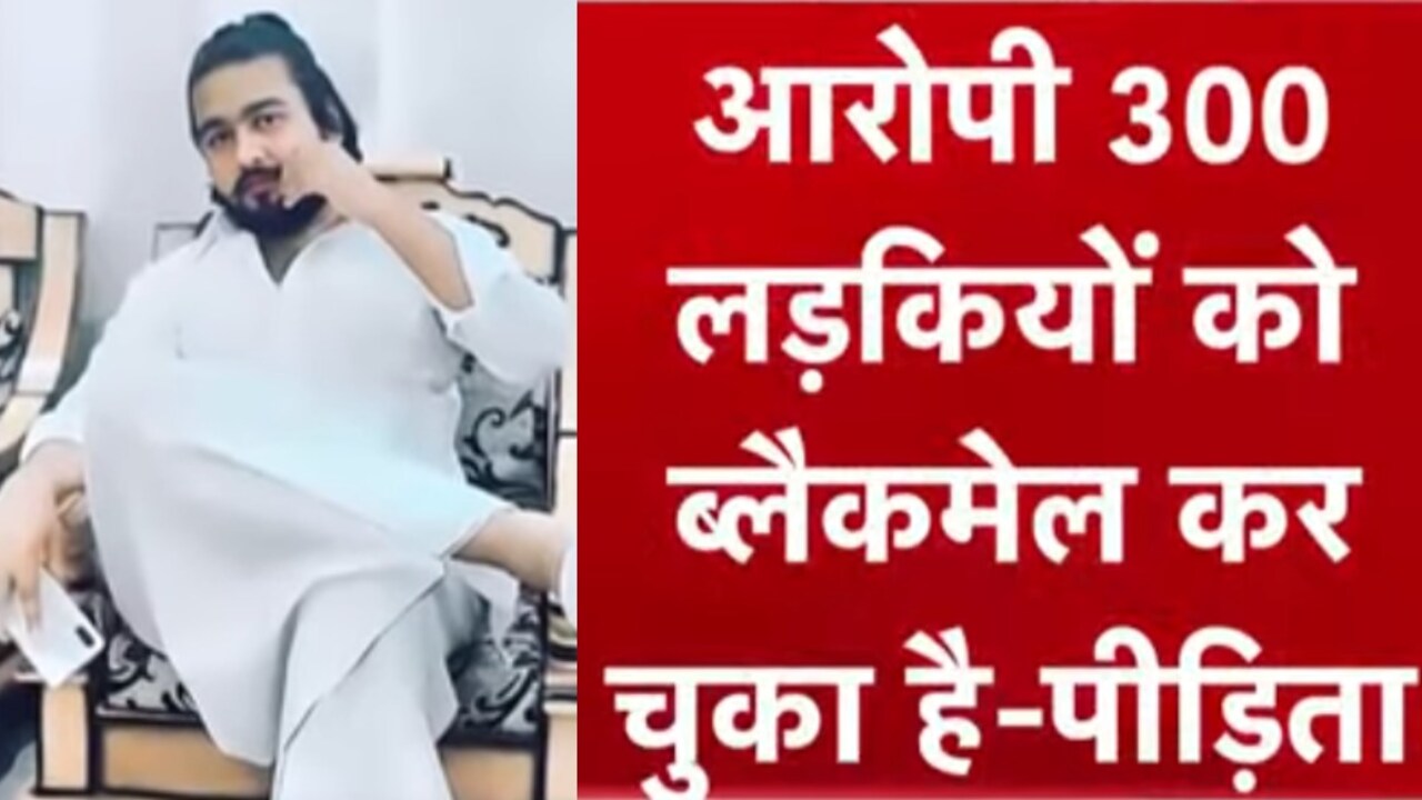 उत्तर प्रदेश के बस्ती जिले में 300 युवतियों के धर्मांतरण का दावा