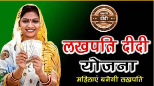 दिल्ली सरकार अप्रैल में लाडली योजना के स्थान पर ‘लखपति बिटिया योजना’ शुरू करेगी