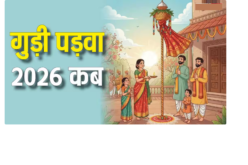 नवरात्रि, गुड़ीपड़वा, रमजान के कारण राज्यसभा में 19 और 20 मार्च को रहेगा अवकाश