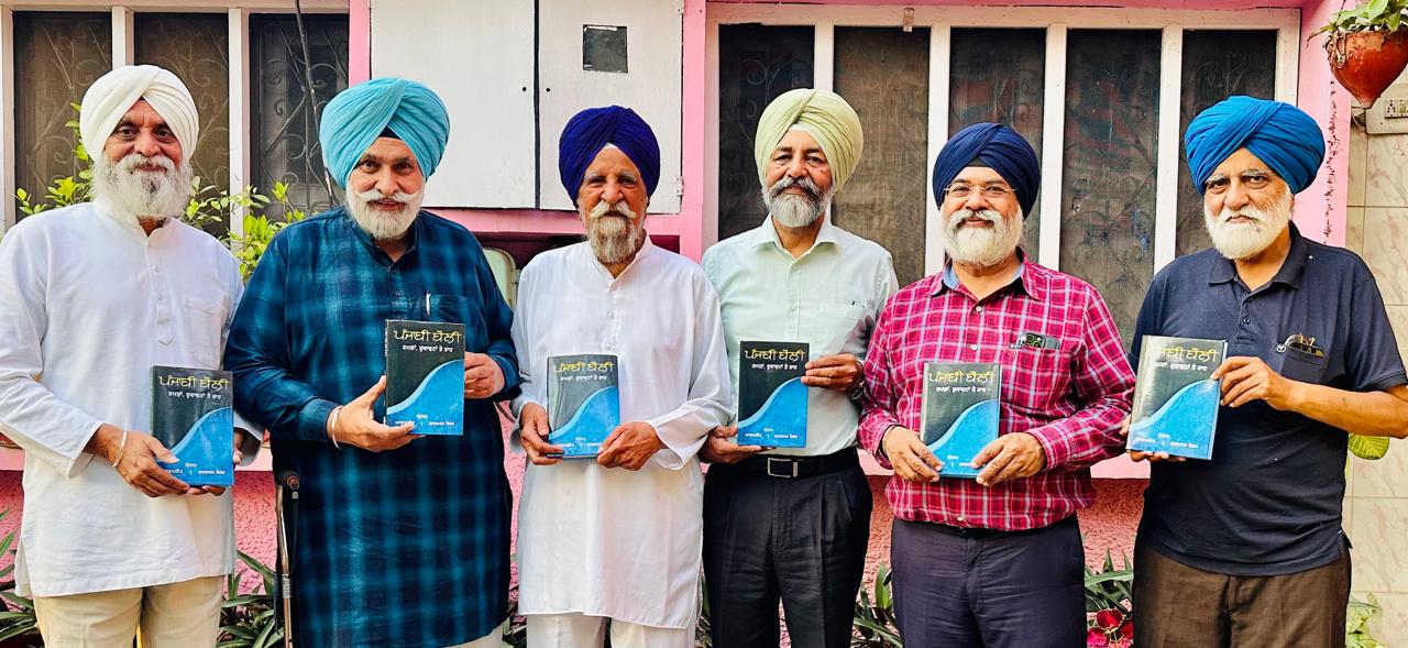 डॉ. एसएस जोहल ने पुस्तक “पंजाबी बोली – रमज़ान, थारदान ते राह” का किया विमोचन