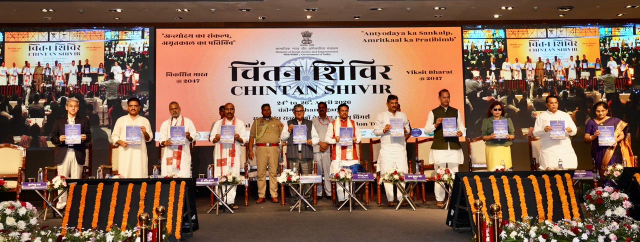 MoSJE ने सामाजिक न्याय को बढ़ावा देने के चंडीगढ़ में तीन दिवसीय राष्ट्रीय चिंतन शिविर का उद्घाटन
