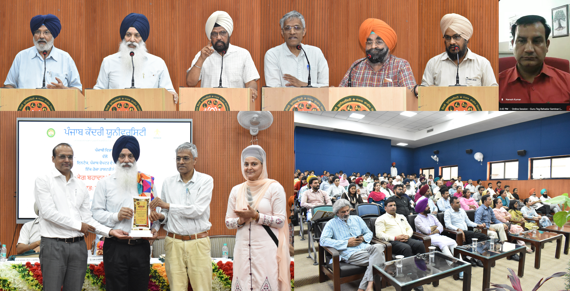 पंजाब केंद्रीय विश्वविद्यालय में श्री गुरु तेग बहादुर जी को समर्पित राष्ट्रीय संगोष्ठी का आयोजन
