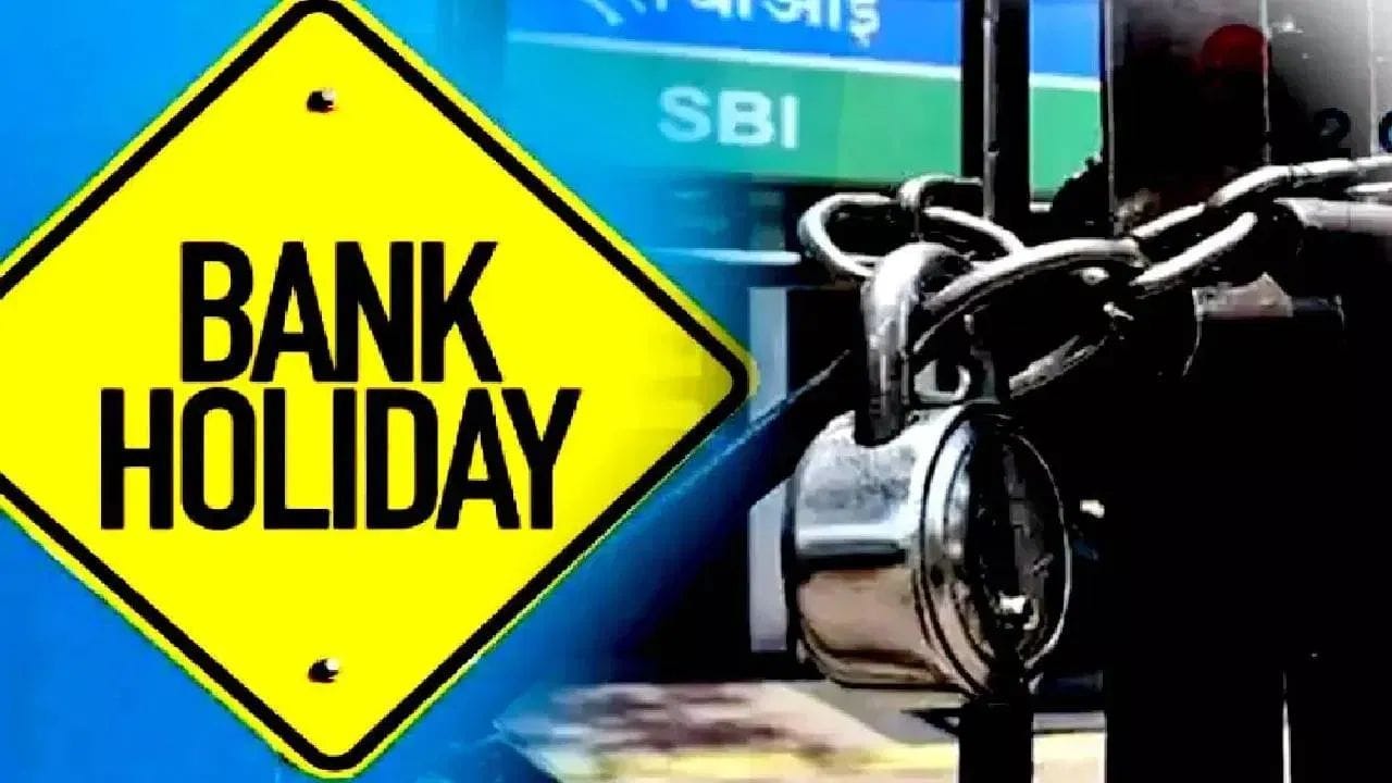 अगले हफ्ते बैंकों की लंबी छुट्टी! 13 से 19 अप्रैल के बीच 4 दिन बंद रहेंगे बैंक; घर से निकलने से पहले देखें पूरी लिस्ट