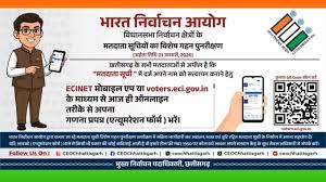 ECINET पर प्रकाशित विधानसभा चुनावों के लिए इंडेक्स कार्ड