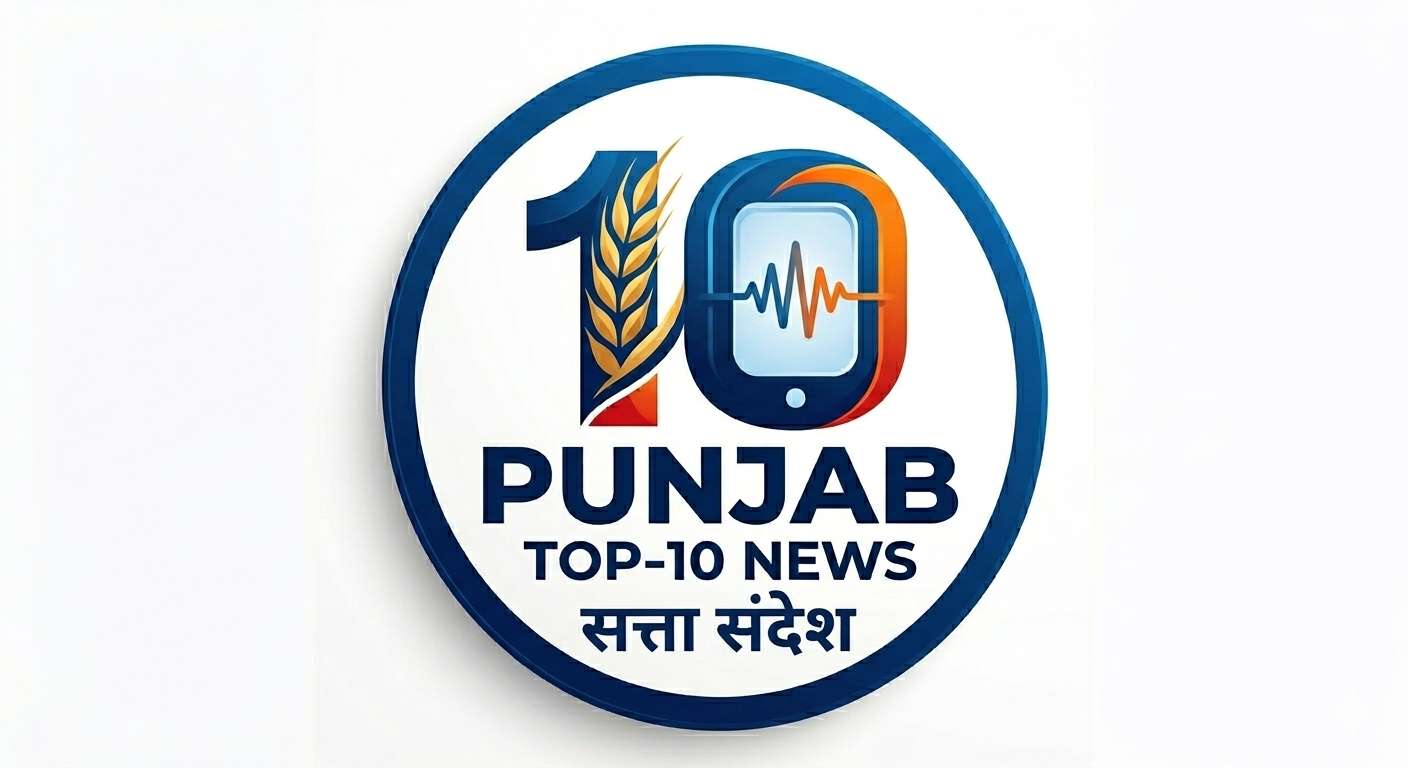 PUNJAB TOP-10 NEWS, चुटकियों में पढ़े बड़ी दिन भर की खबरें…27-05-2026