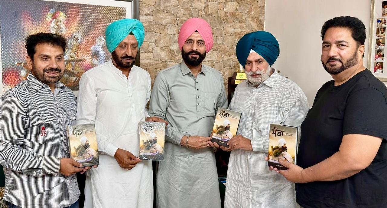 गीतकार राज काकड़ा के गीत संग्रह “पैंडा” का लोकार्पण प्रो. गुरभजन सिंह गिल और लोक गायक हरदीप मोहाली ने किया