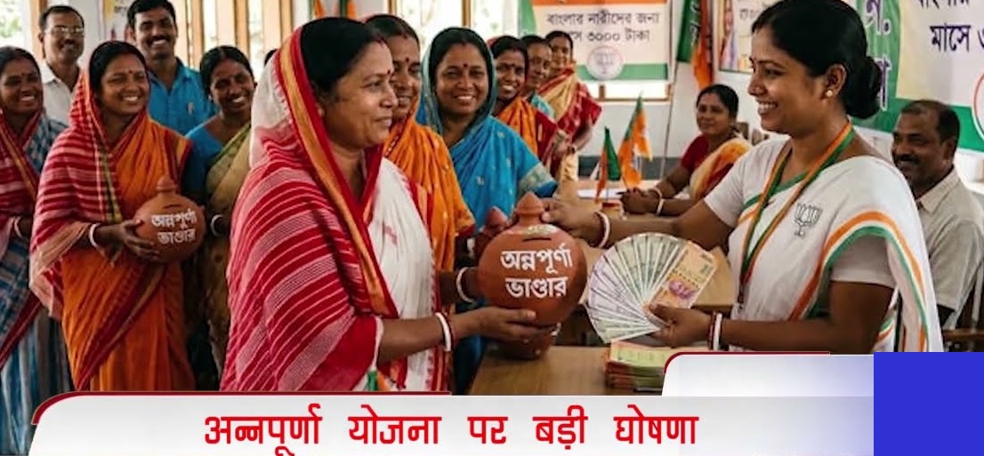 ‘अन्नपूर्णा योजना’ के 12 पन्नों के आवेदन पत्र पर विवाद, मंत्री अग्निमित्रा पॉल ने किया बचाव