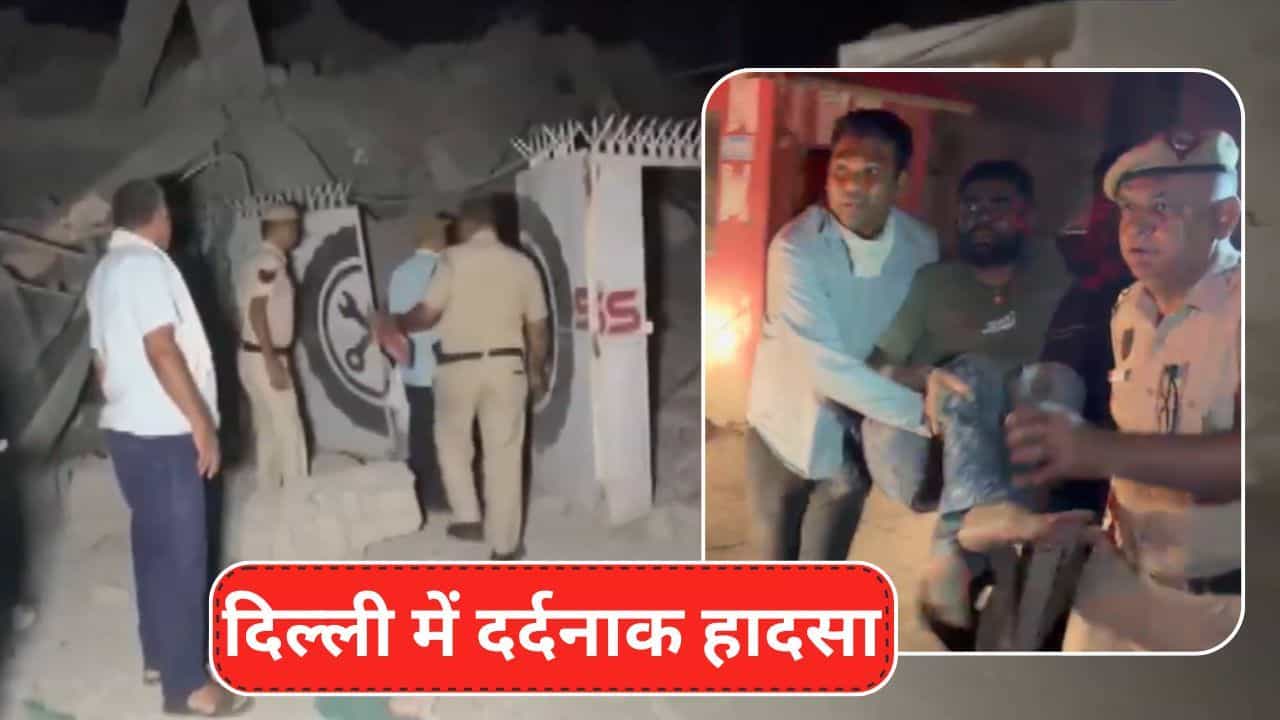 दिल्ली के साकेत में भीषण हादसा: भरभराकर गिरी इमारत, मलबे में कई लोगों के दबे होने की आशंका, रेस्क्यू ऑपरेशन जारी