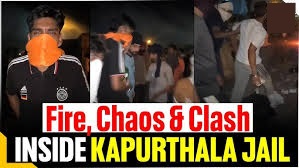 कपूरथला की केंद्रीय जेल में हंगामे से मचा हड़कंप