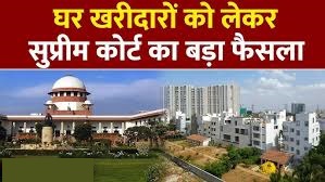 घर खरीदारों के पैसों की कथित हेराफेरी मामला: सुप्रीम कोर्ट ने केंद्र, ईडी और आरबीआई से मांगा जवाब