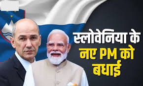 प्रधानमंत्री मोदी ने स्लोवेनिया के जनेज जान्शा को प्रधानमंत्री चुने जाने पर दी बधाई