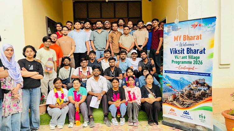 माय भारत ने सीमावर्ती गांवों में युवा सशक्तिकरण के लिए वाइब्रेंट विलेज प्रोग्राम 2026 शुरू किया