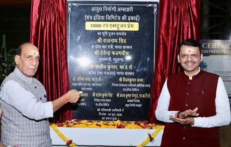 नागपुर में 10,000 टन एल्युमीनियम एक्सट्रूज़न प्रेस का भूमि पूजन, रक्षा आत्मनिर्भरता को मिलेगी नई मजबूती: राजनाथ सिंह