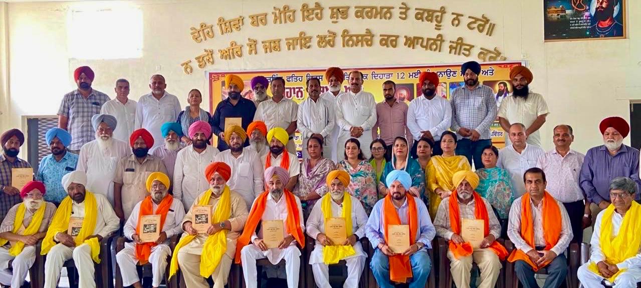 बाबा बंदा सिंह बहादुर भवन रकबा (लुधियाना) में सावन महीने के संदर्भ में “बलिहारी कुदरत वस्या” विषय पर राज्य स्तरीय चर्चा समूह