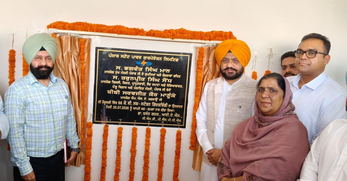 बिजली मंत्री ने गिद्दड़विंडी में 66KV ग्रिड सब स्टेशन का किया उद्घाटन
