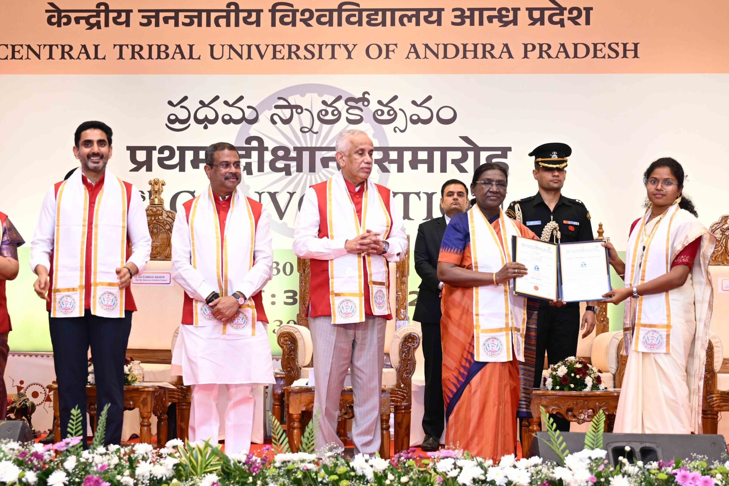 राष्ट्रपति  द्रौपदी मुर्मू आंध्र प्रदेश केंद्रीय विश्वविद्यालय के प्रथम दीक्षांत समारोह में शामिल हुईं