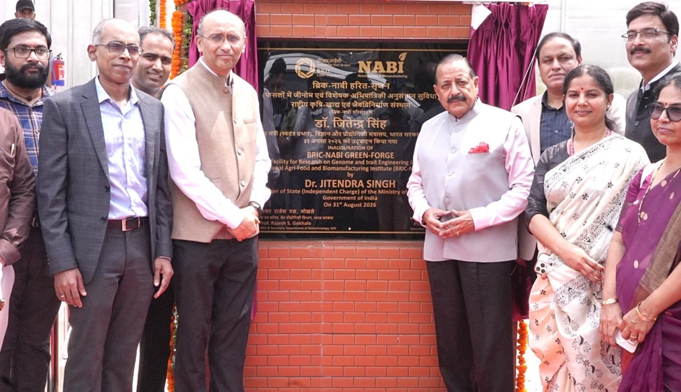 केंद्रीय मंत्री जितेंद्र सिंह ने BRIC-NABI में पहली तरह के ग्रीन फोर्ज कॉम्पलेक्स का किया उद्घाटन
