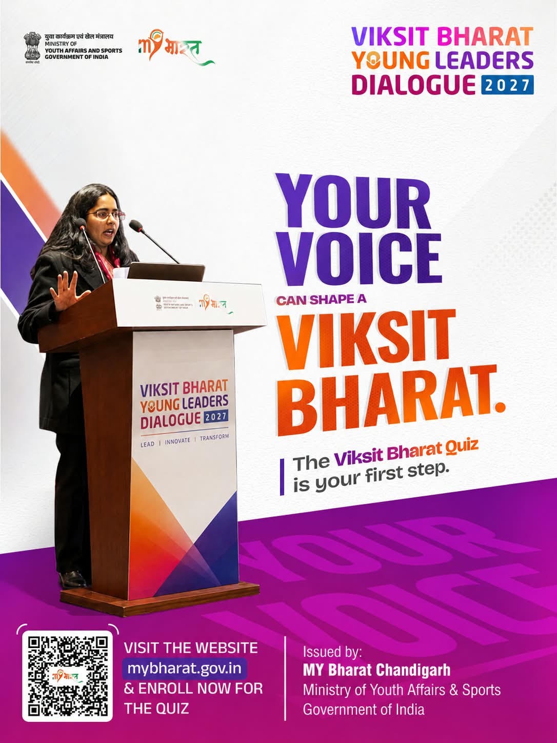 Chandigarh VBYLD 2026: युवाओं को प्रधानमंत्री मोदी के सामने विज़न रखने का मौका, जानें पात्रता और आवेदन प्रक्रिया