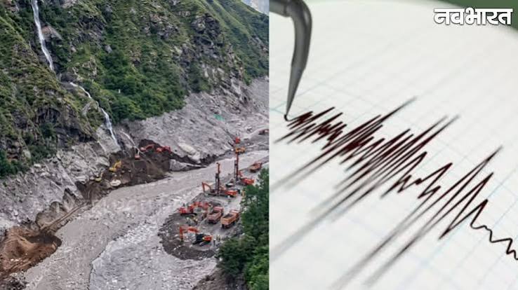 नेपाल में बाढ़ के बाद फिर कांपी धरती, 5.6 तीव्रता के भूकंप से दहशत