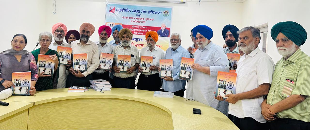 पंजाब के लोकतांत्रिक इतिहास पर जितिंदर पन्नू की शोध पुस्तक का लोकार्पण, डॉ. एस.एस. जोहल ने की अध्यक्षता