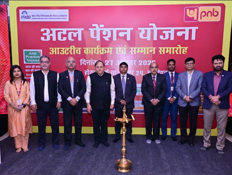 चंडीगढ़ : अटल पेंशन योजना कार्यक्रम, उत्कृष्ट प्रदर्शन करने वाले बैंक सम्मानित
